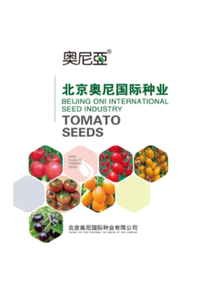 北京奧尼種業(yè)產(chǎn)品簡介